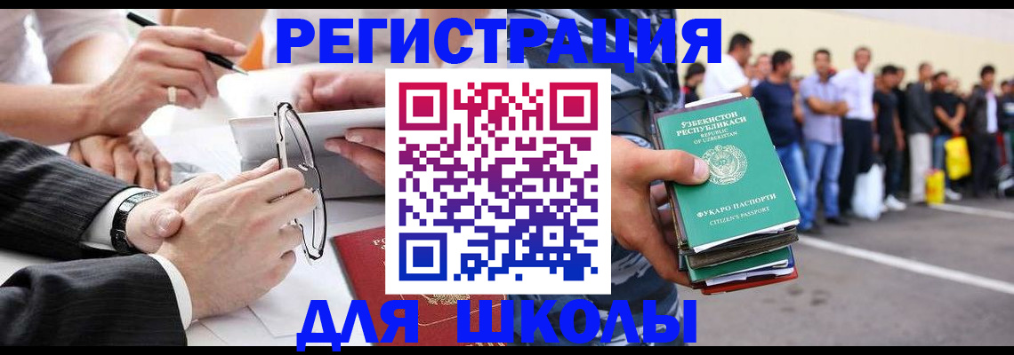 временная прописка в Бикине