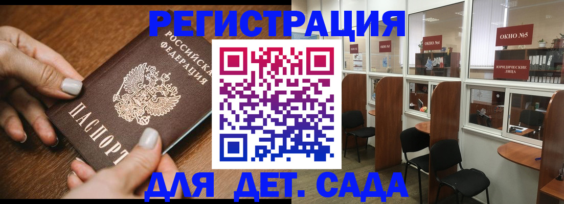 миграционный учет в Бикине